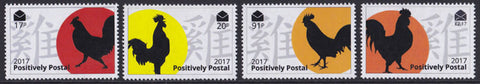 2017 Positively Postal Year of The Rooster Artistamps x 4